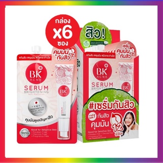 BK Acne Serum Brightening Anti Pollution  ขนาด 4 กรัม ( 6 ซอง) กันสิว คุมมัน