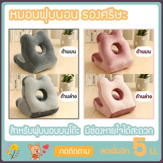 CUTE Nap หมอนฟุบนอน หมอนฟุบโต๊ะ หมอนรองศีรษะ มีสินค้าพร้อมได้ทันที