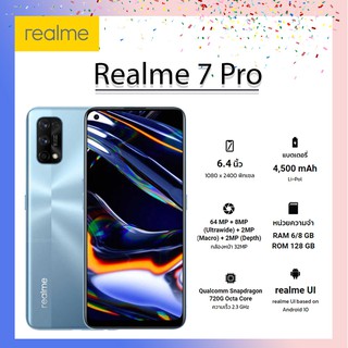 Realme 7 PRO (RAM 8GB/ROM 128GB) (By SuperTStore)