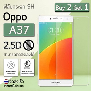 ซื้อ 2 ฟรี 1 - ฟิล์มกระจก 2.5D Oppo A37 สีใส (5.0") กันรอย กระจกนิรภัย เก็บขอบแนบสนิท Premium Tempered Glass 9H 2.5D