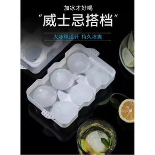 บล็อกทำน้ำแข็งวิสกี้ 6 ลูกไซด์ใหญ่ Ice Ball Mould อุปกรณ์ทำน้ำแข็งก้อน บล็อคทำน้ำแข็ง