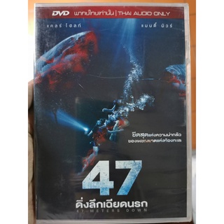 DVD เสียงไทยเท่านั้น : 47 Meters Down (2017) 47 ดิ่งลึกเฉียดนรก " Mandy Moore, Claire Holt "