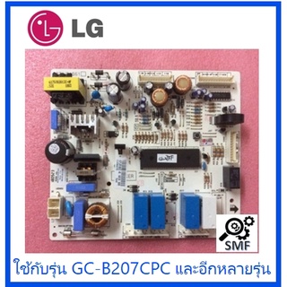 บอร์ดตู้เย็นแอลจี/MAIN/LG/6871JR1061D/อะไหล่แท้จากโรงงาน