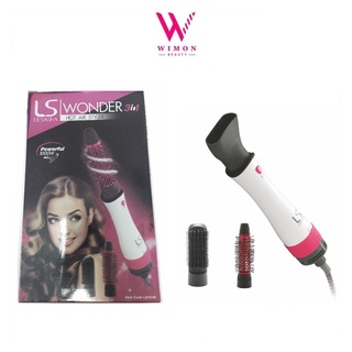 Lesasha Wonder เลอซาช่า ไดร์จัดแต่งทรงผม 3 in 1 Hot Air Styler (LS1249) ขนาด 1000w