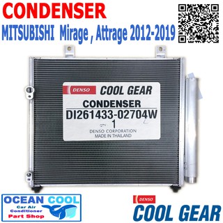 แผงแอร์ มิตซูบิชิ Mirage ปี 2012 Attrage ปี 2013-2019  รังผึ้ง Condenser DI261433-02704W CD0017 คอนเด็นเซอร์ คอยล์ร้อน