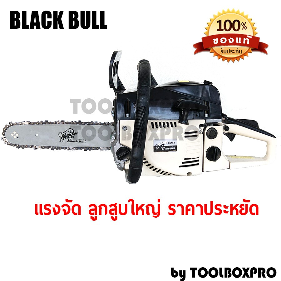 เลื่อยยนต์ BLACK BULL B-CS152