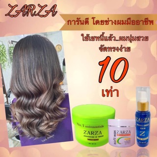 Zarza*ชุดกู้ซากผมเสีย มากแบบเร่งด่วน‼️‼️จากปกติ 1090เหลือ999฿.💥