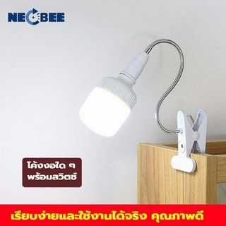 NEOBEE หลอดไฟLED ใช้กับขั้วหลอดไฟ E27 หลอดไฟแอลอีดี Bulb LightWatts 10W 15W 20W 25W 35W 40W 45W 65W หลอดไฟประหยัดพลังงาน