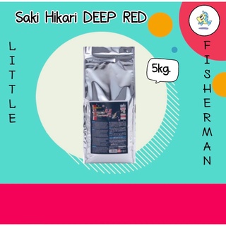 Hikari Saki DEEP RED S/M/L เม็ดลอย 5kg. สูตรเร่งสีพิเศษ