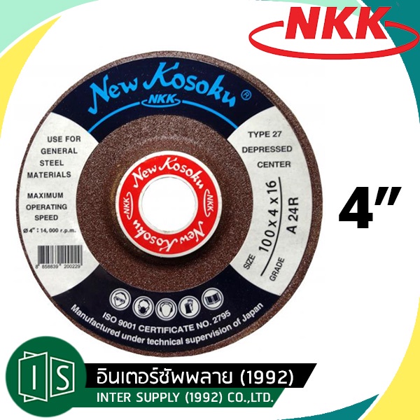 ใบเจียร ใบเจียรหนา NKK 4"x6mm ใบเจียรเหล็ก NKK 4นิ้ว (หนา) 1 ใบ