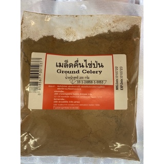 เมล็ด คึ่นไช่ป่น 200 G. Ground Celery