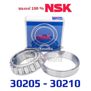 NSK 30205 NSK 30206 NSK 30207 NSK 30209 NSK 30210 ของแท้ 100%