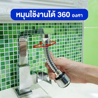 หัวก๊อกน้ำ แบบฝักบัว หมุนได้ 360 องศา สําหรับก็อกน้ำอ่างล้างจาน หัวต่อก็อกน้ำ ก็อกน้ำ