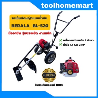 BERALA  เครื่องตัดหญ้ารถเข็น รถเข็นตัดหญ้า เครื่องตัดหญ้า รุ่น BL-520