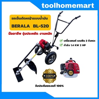 BERALA  เครื่องตัดหญ้ารถเข็น รถเข็นตัดหญ้า เครื่องตัดหญ้า รุ่น BL-520