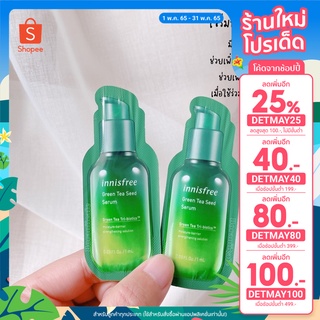 ของแท้💯Exp.04/2024‼️เซรั่มชาเขียวสูตรใหม่ Tri-biotics🍃 Innisfree green tea seed serum tri-biotics 1ml.