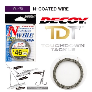 DECOY WL-70 N-COATED WIRE สายสลิงเคลือบไนล่อน ญี่ปุ่นแท้ 100%