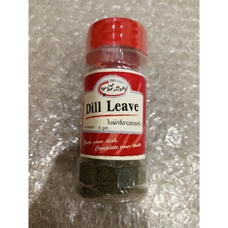 Up Spice Dill Leave ใบผักชีลาว อบแห้ง 5gm.ราคาพิเศษ