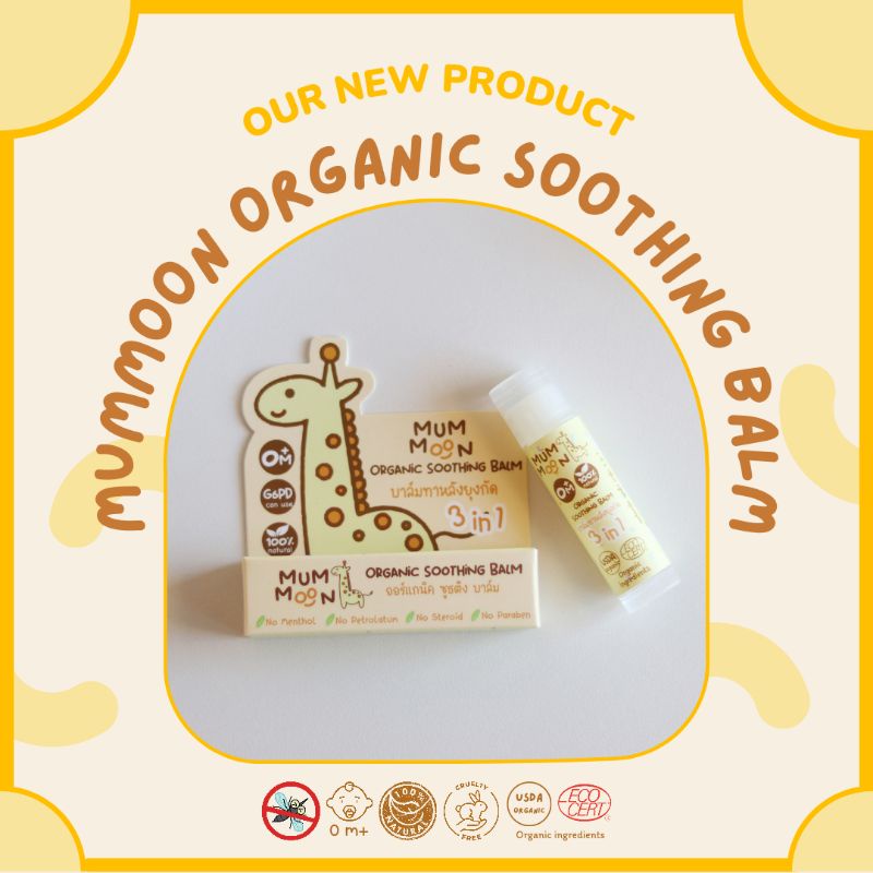 MUMMOON - Organic Soothing Balm บาล์มทาหลังยุงกัด