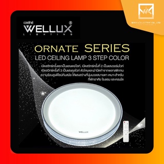 WELLUX โคมไฟเพดานติดลอย 3 แสง 40W มีรีโมท LED Multi-Smart Ceiling Lamp รุ่น ORNATE SERIES