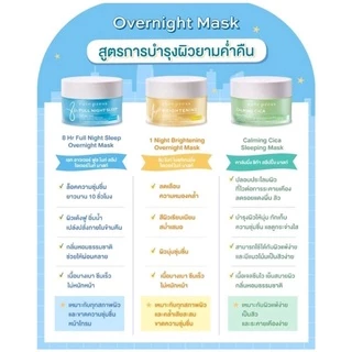 พร้อมส่ง 4 สูตร สลีปปิ้ง มาสก์ VS บูสเตอร์ เซรั่ม คิวเพรส Cute press booster serum sleeping mask