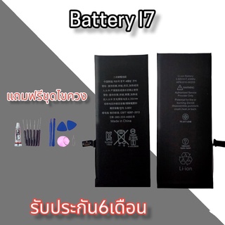 แบตเตอรี่i7/i7G งานแท้ แบตไอ7 Battery i7,i7g แบตi7G สินค้าพร้อมส่ง รับประกัน6เดือน **แถมชุดไขควง+กาว