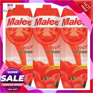 มาลี น้ำมะเขือเทศ 100% 1000 มล. X 3 กล่องน้ำผักและน้ำผลไม้Malee 100% Tomato Juice 1000 ml x 3