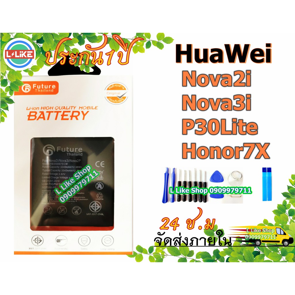 แบตเตอรี่ Huawei Nova2i Nova3i P30Lite Honor 7x มีคุณภาพดี แบตNova2i แบตNova3i แบตP30Lite แบตHonor7X แบต 2i แบต 3i