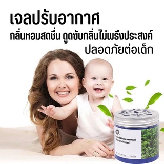 👉ราคาพิเศษ ฟอร์มาลดีไฮด์ 200g น้ำหอมปรับอากาศ เจลปรับอากาศ เจลหอมปรับอากาศ กรองฝุ่น เครื่องฟอกอากาศ