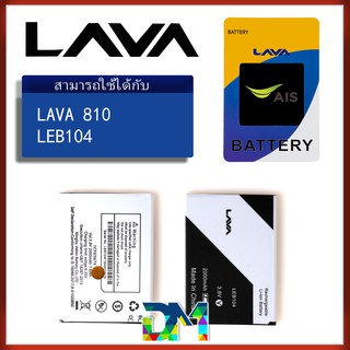 แบต LAVA 810 Battery แบตเตอรี่ AIS iris LAVA810 LEB-104