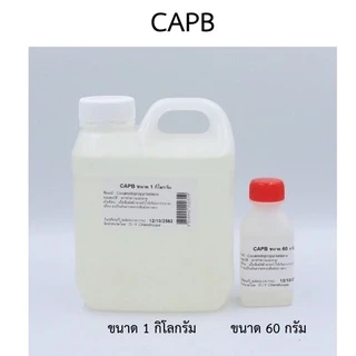 CAPB /KT สารลดแรงตึงผิว ถนอมผิว ขนาด 1 กิโลกรัม