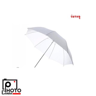 ร่มทะลุ UMBRELLA FOLDING WHITE SHOOT 43in