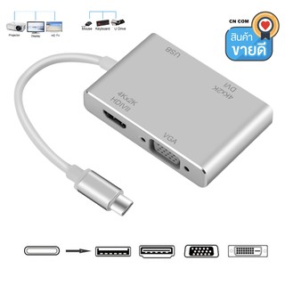 4 in 1 USB C HUB Splitter USB 3.1 USB C ประเภท C ถึง HDMI VGA DVI USB 3.0 อะแดปเตอร์สำหรับแล็ปท็อป Apple