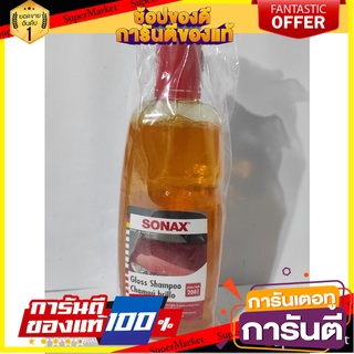 SONAX Gloss Shampoo Concentrated car wash shampoo (1000 ml.) does not damage the coated wax, soft bubbles, pleasant smel