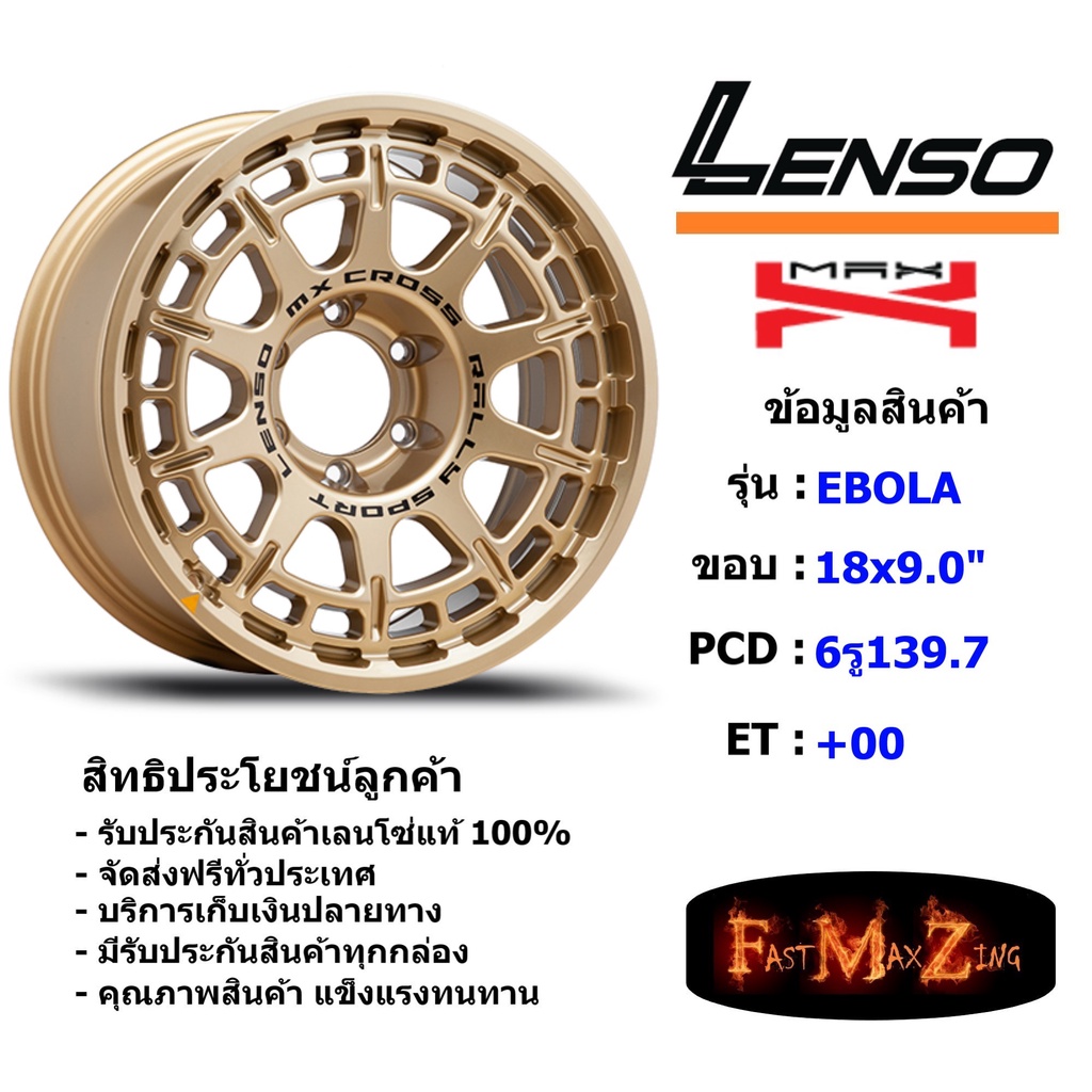 Lenso Wheel MX EBOLA ขอบ 18x9.0" 6รู139.7 ET+00 สีRG แม็กเลนโซ่ ล้อแม็ก เลนโซ่ lenso18 แม็กรถยนต์ขอบ18