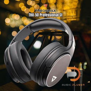 Thronmax THX-50 Professional Studio Monitoring Headphonesหูฟังมอนิเตอร์ระดับ Professional สำหรับงานในระดับสตูดิโอ