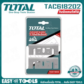 TOTAL ใบมีด ใบกบ ใบมีดกบไสไม้ Planer Blades ขนาด 3 นิ้ว (แพ็ค 2 ใบ) รุ่น TAC618202