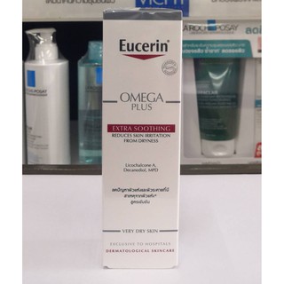 Eucerin Omega Plus Extra Soothing 40 ml.**EXP 280423 **