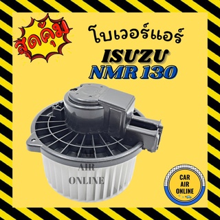 โบเวอร์ ISUZU NMR 130 DECA HINO FVM 240 อีซูซุ เอ็นเอ็มอาร์ 130 เดก้า ฮีโน่ พัดลมแอร์ พัดลม โบลเวอร์แอร์ โบเวอร์แอร์