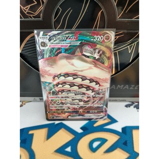 Pokemon Card "Sandaconda Vmax RRR 044/070" TH s6H T