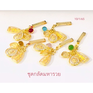 Tongtaegold ชุดกลัดมหารวย ท้าวเวสสุวรรณ+พระพิฆเนศ+สาริกา+ลูกแก้วพญานาค