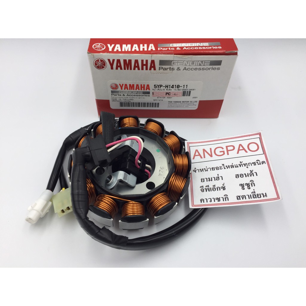ชุดจานไฟ แท้ศูนย์ SPARK135 (คาร์บู)(YAMAHA/ยามาฮ่า /สปาร์ค 135 (คาร์บู)/ มัดข้าวต้ม / ขดลวดสเตเตอร์ / มัดไฟ / ฟินคอยล์