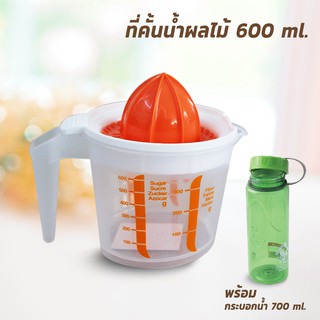 ที่คั้นน้ำผลไม้ ที่คั้นน้ำส้ม คั้นน้ำส้ม 600 ml. พร้อม กระบอกน้ำ 700 ml. - ของใช้ในห้องครัว