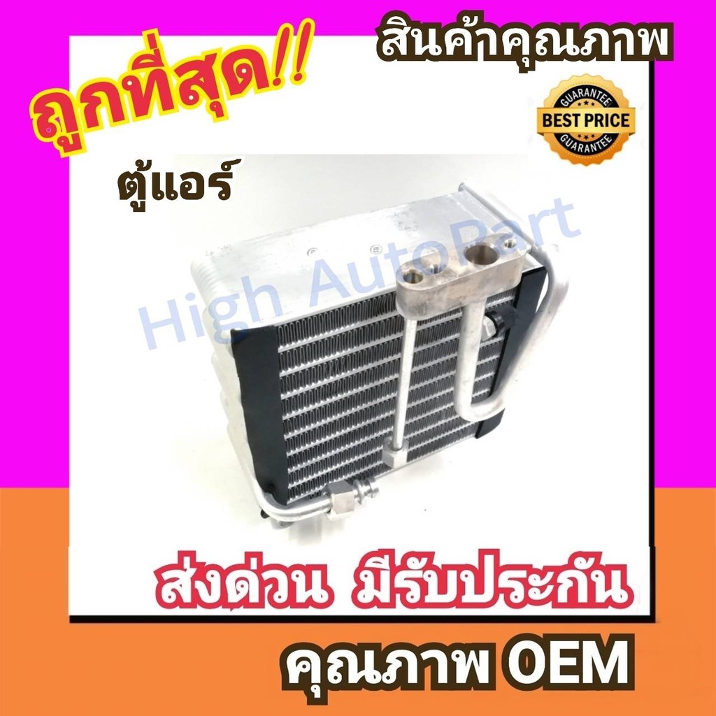 ตู้แอร์ ฮอนด้า ซีวิค'94-95 โฉมเตารีด R134A คอล์ยเย็น คอยล์เย็น ตู้ คอย คอล์ย คอยล์ แอร์ Honda CIVIC 1994EG