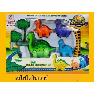 รถไดโนเสาร์ราคา85บาท