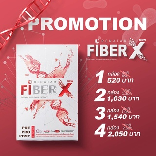 สูตรใหม่พร้อมส่ง แท้100% 🔔 RENATAR FIBER X เรนาต้า ไฟเบอร์ เอ็กซ์ (1 กล่องมี 7 ซอง) ช่วยดีท็อกซ์ ล้างสารพิษ พุงยุบ ผิวใส