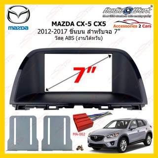 กรอบหน้าวิทยุMAZDA CX-5 CX5 ชิ้นบน ปี 2012-2017 ขนาดจอ 7 นิ้ว (AUDIO WORK) รหัสMA-5230T