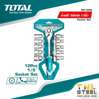 ด้ามฟรีพร้อมลูกบล็อก 12 ตัวชุด ขนาด 1/2" และ 1/4” ( THT141121 / THT14114126 ) ด้ามฟรี / ก๊อกแก๊ก