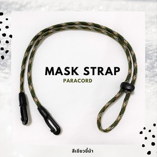 ✷♀สายคล้องแมส สีเขียวขี้ม้า New Mask Strap Paracordแหวนสร้อยคอ🎁🎀✨🎗🎈