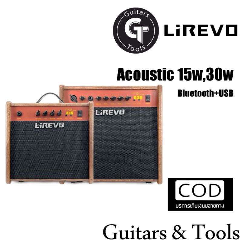 ตู้แอมป์กีตาร์โปร่ง โปร่งไฟฟ้า💥ราคาถูก คุณภาพดี ดูหนัง ฟังเพลงได้💥Lirevo A-15 , A-30🔥Bluetooth+USB🎉ม